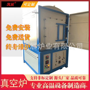 Kaizhan furnace direct sales, vacuum atmosphere lifting furnace, high temperature 1600 ℃ support fixed/system applicable laboratory
