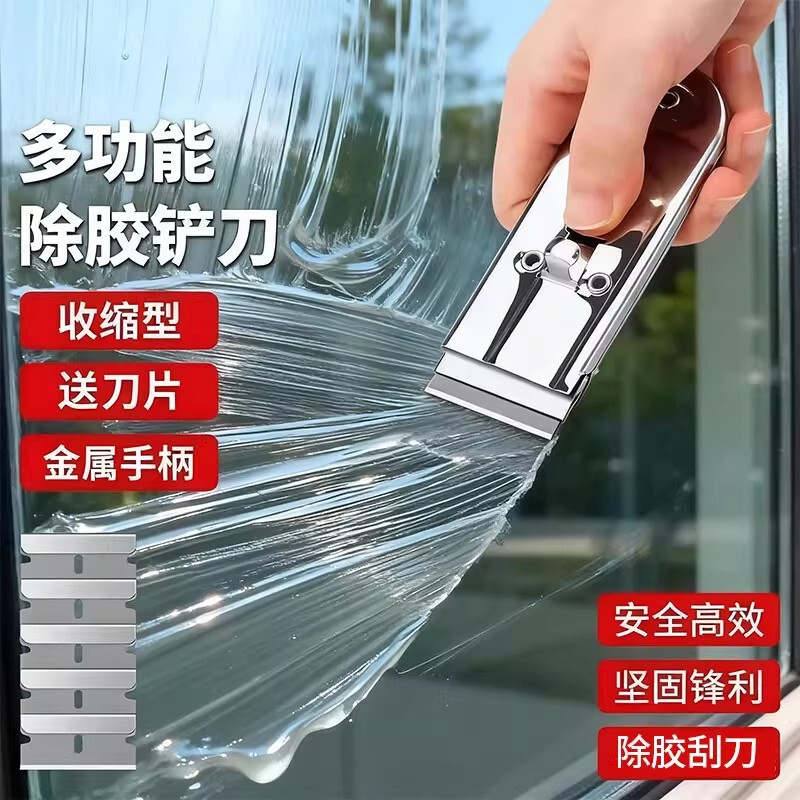 Multifunctional Stainless Steel Glue Removal Telescopic Scraper for Cleaning Glass Floors, Household Cleaning and Beauty Seam Tools, Wall Scraper