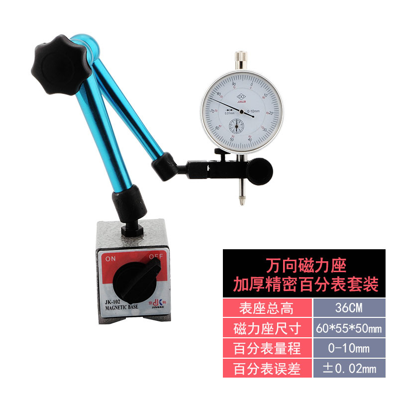 ll百分表磁力表座磁性磁铁万向强磁磁力小表座全金属支架连垒德株