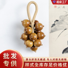新品木质文玩钥匙扣挂饰男手把件女配饰批发金丝楠葡萄串手机挂件