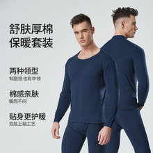 厂家批发男士纯棉秋衣秋裤秋冬薄款棉毛衫中老年人保暖内衣套装男