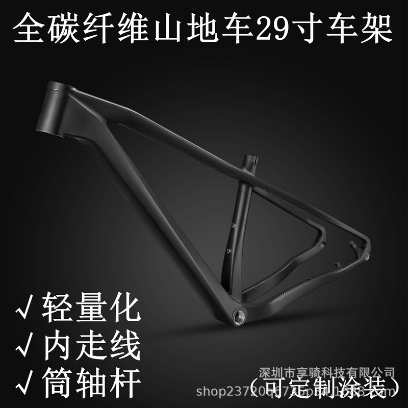[Source Factory] Carbon Fiber Mountain Bike 29inch Unbranded Xc Off-Road Frame Internal Cable Routing Bicycle Frame