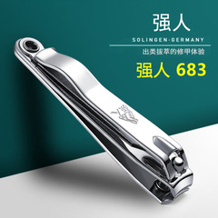 Strong Man Nail Clippers Stainless Steel Nail Clippers Large Flat Mouth Household Single Nail Clipper Manicure Tools Wholesale