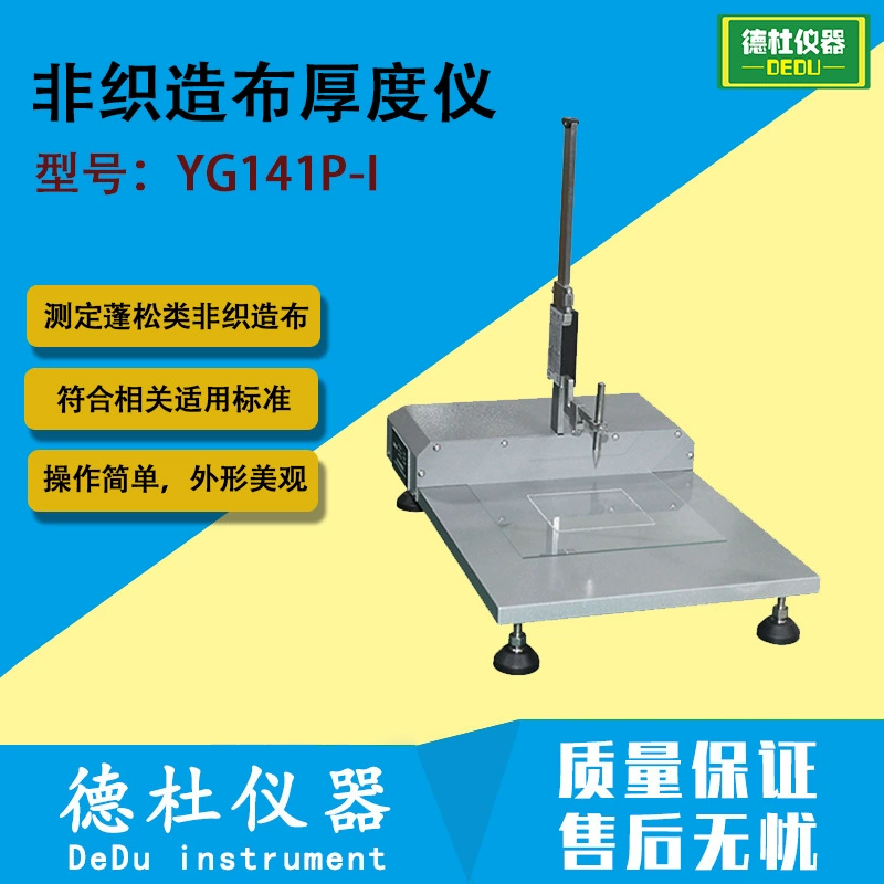 YG141P-I Толщиномер нетканого материала Тестер толщины иглы Толщиномер