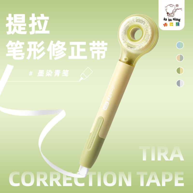 笔式修正带高颜值涂改带小学生专用按动修改带大容量修正贴修正带|undefined