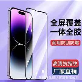 适用苹果16无尘舱钢化膜iPhone15promax手机钢化膜防窥膜13高清膜