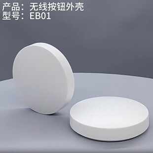 Wireless Emergency Button Plastic Shell Security Doorbell Micro Security Alarm