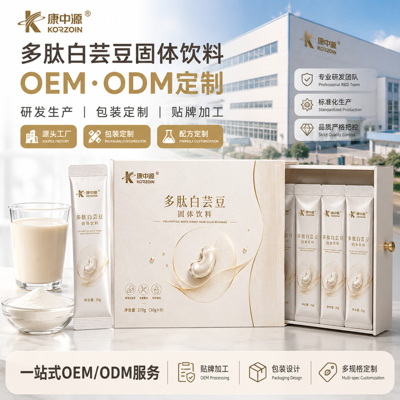 Peptide white kidney bean solid beverage, weight management whey protein powder, fitness small-molecule peptide, factory customization and OEM services Peptide white kidney bean solid beverage, weight management whey protein powder, fitness small-molecule peptide, factory customization and OEM services
