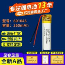 601045�ۺ����늳�270mAh�첱���C����PLED��늄��޼��� 3.7V