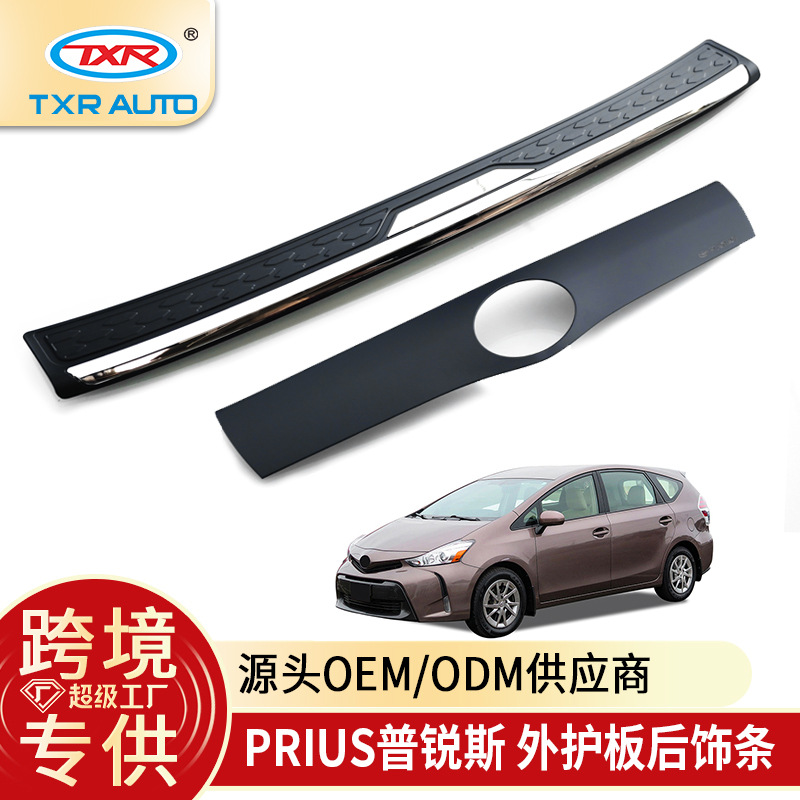 TXR es adecuado para Toyota Prius Prius, accesorios de protección exterior de la placa de protección del maletero modificados