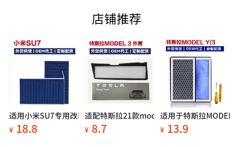 Suitable for TESLA Model Y/3 air conditioning filter element for efficient purification
