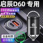 专用车载充电器车内点烟器转换插头EV超级快充车充USB配件速卖通