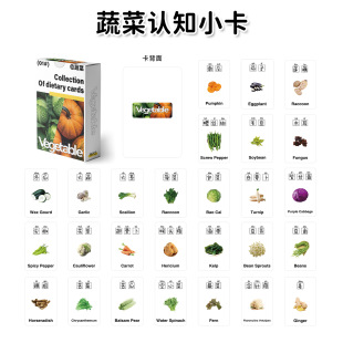 55 Vegetable Cognition Cards Children's Infant Enlightenment Words Early Education Training Cards 0-3 Years Old Babies Look at the Chart