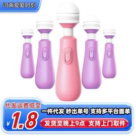 来乐不倒翁女用变频av棒自慰器便携式震动按摩成人情趣用品批发