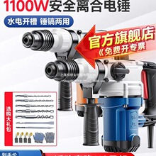 批发东成电锤大功率电镐打混凝土两用多功能电锺捶电动工具东城冲