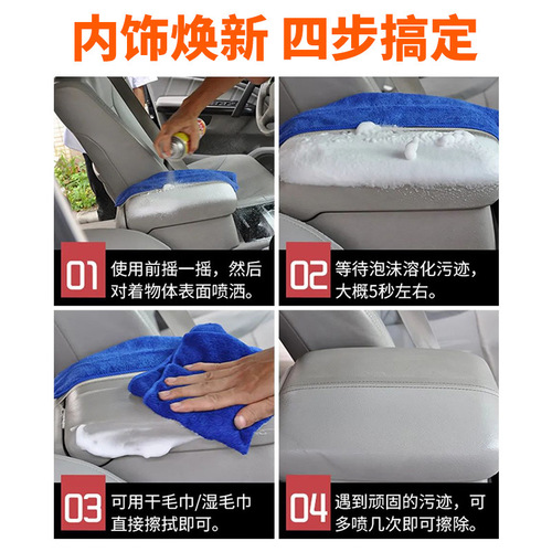 Flaunted as a multifunctional foam cleaner, car interior, home cleaning, ceiling, leather seat decontamination and cleaning with brush
