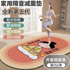 縄跳びヨガマット防音免震室内運動滑り止めグリップ厚いジャンプ体操プラティフィットネスダンスマット