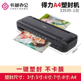 复印纸;书套;文具配件