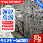 镀锌角钢抗腐蚀防锈耐用热镀锌角钢长条钢材易加工镀锌等边角钢