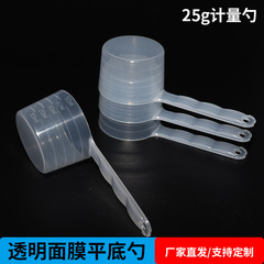 計量スプーン、目盛り付き25g粉末スプーン、粉末スプーン、液体50ml大スプーン、ジェルマスク、洗濯洗剤スプーン
