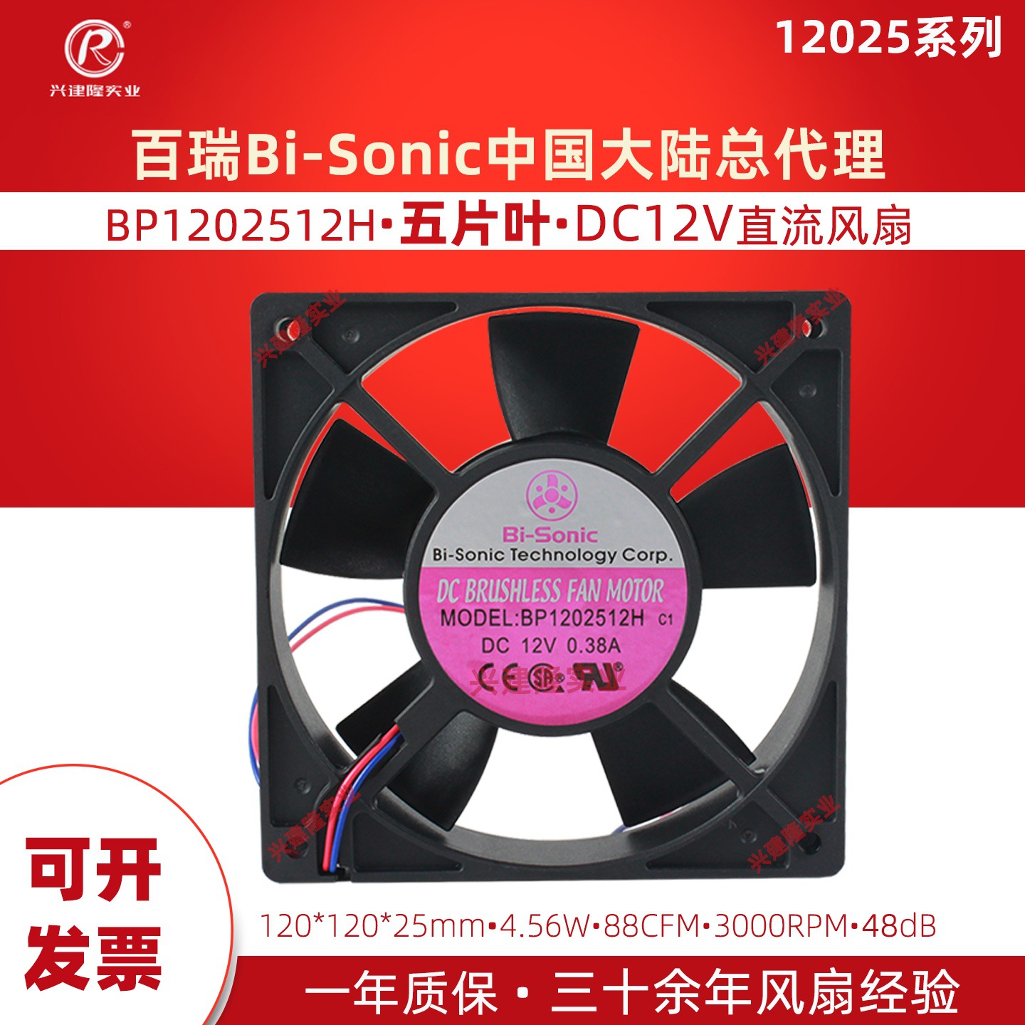 ̨�����������BP1202512Hֱ��12V 0.38Aɢ�ȷ���Bi-sonicƷ��