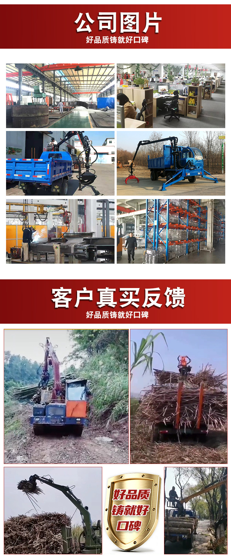 四不像随车抓详情_10.jpg