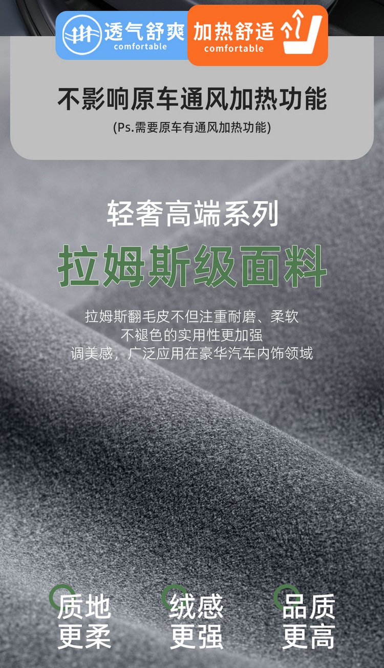 Leapmotor A10 Seat Cushion, Suede Breathable Seat Cover, Full-Cover Seat Pad, Perforated Wear-Resistant Seat Cushion, Soft and Skin-Friendly Car Cushion