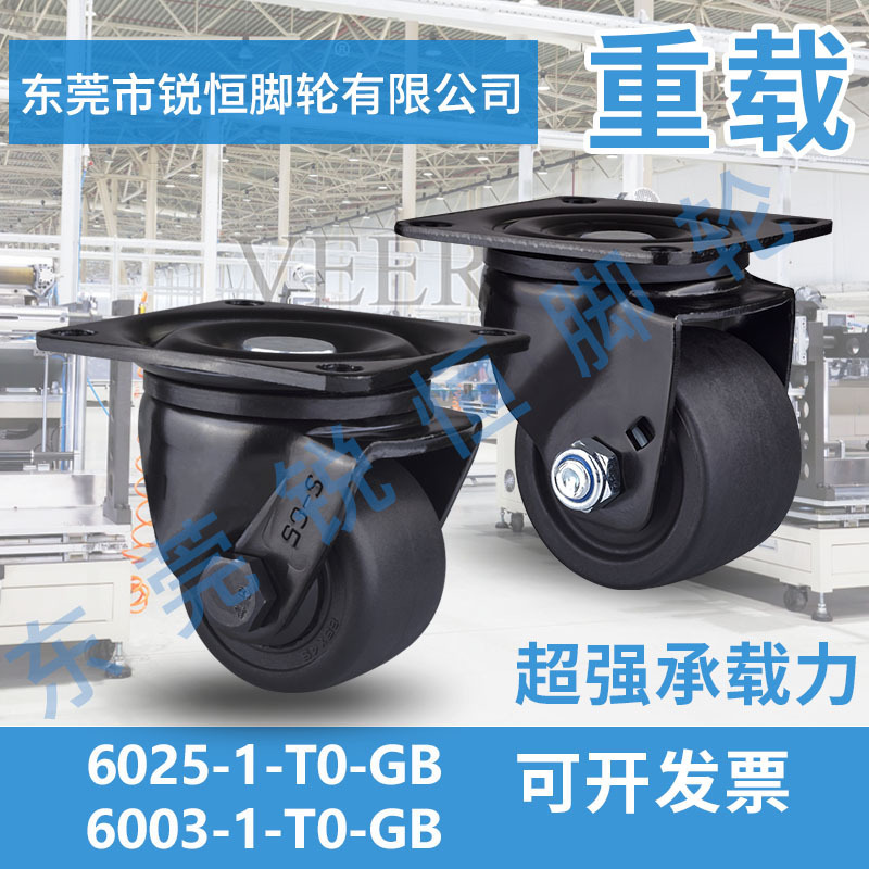 Low center of gravity heavy duty caster 6025-1-T0-GB/6003-1-T0-GB Japanese heavy duty universal wheel