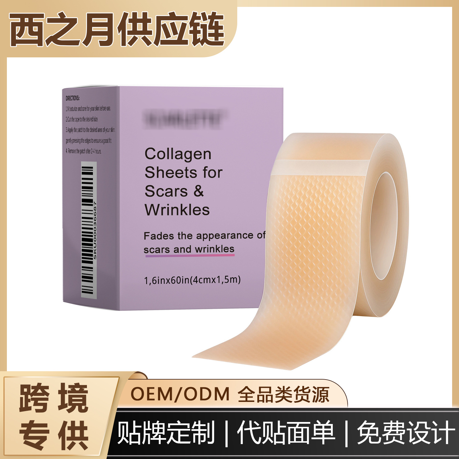 Cross-Border Collagen Skin Care Patches for Smooth and Comfortable Skin, Light and Skin-Friendly Correction and Care for Body Blemishes