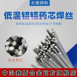 焊粉;焊条;焊丝