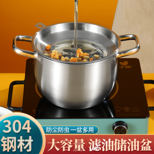 Thickened 304 Lard Tank Household Kitchen with Lid High Temperature Resistant Meat Oil Oil Basin Chili Oil Pot Filter Oil Storage Tank