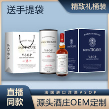 法国进口洋酒白兰地礼桶装vsop 批发商城直播一件代发 威士忌调酒