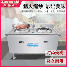 船用灶具双头电炒炉440V炒菜电磁灶博士商用厨房电器厂家量身定制