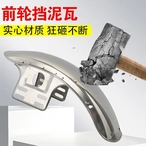 Electric tricycle front wheel mudguard, semi-canopy vehicle thickened stainless steel water-blocking plate, universal modification accessory