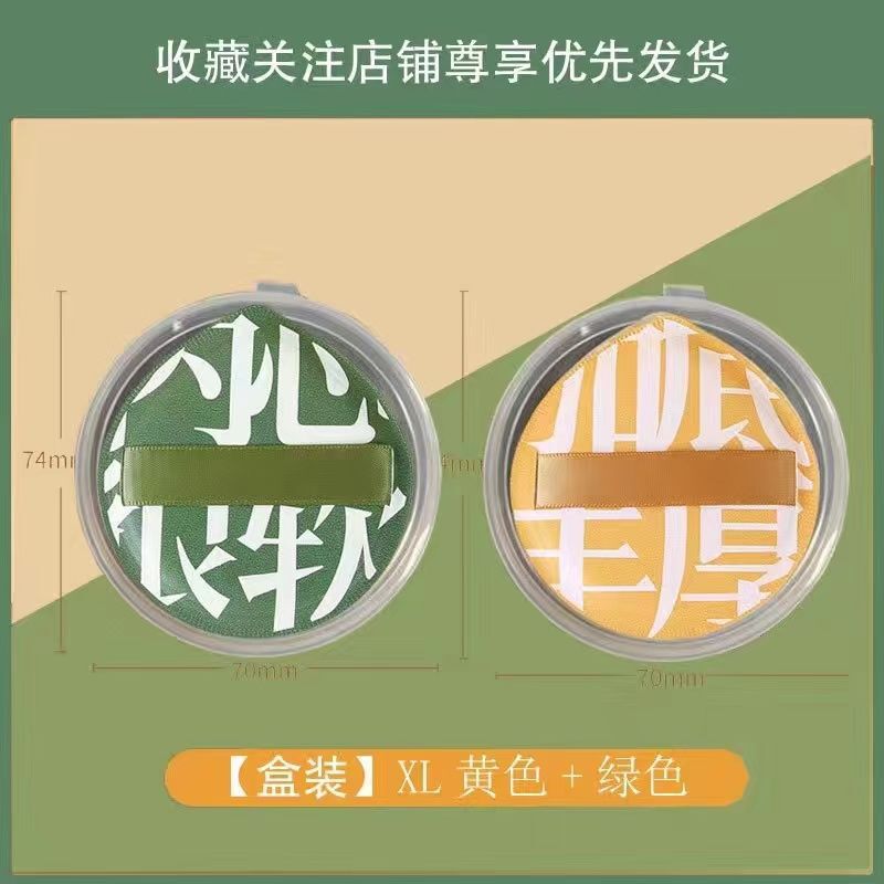 大きな厚さを厚くして、粉を厚くしない超柔らかいマシュマロのエアマットのパフの乾湿両用は粉を食べないで化粧します。|undefined