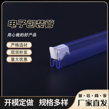 IC�ܗl���Ԫ����PVC͸�����Ϲ�оƬ���b����IC���Ϲܷ��o����