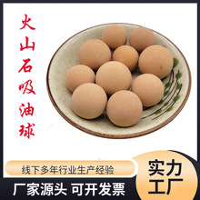 火山石吸油球 便携式滚珠缩小毛孔祛油美容球