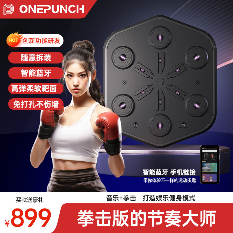 ONEPUNCH New Punch-free Smart Music Boxing Machine Home Fitness Training Equipment Boxing Wall Target