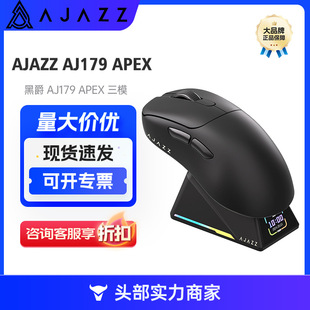 Heijue Ajazz Aj179 Apex Three-Mode Wireless Gaming Mouse Wired/2.4G/Bluetooth Paw3950