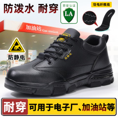 四季対応の静電気防止靴、ガソリンスタンド、工場卸売、耐摩耗性、撥水性、無塵工場、電子工場、無塵靴、男女兼用
