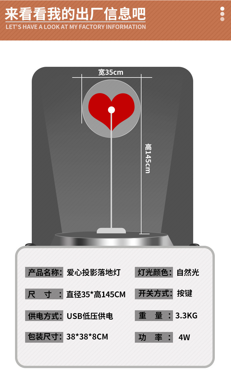 爱心灯--综合款--详情页_10.jpg