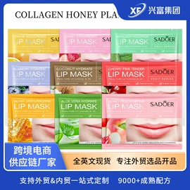 贴片面膜;护手霜;眼膜