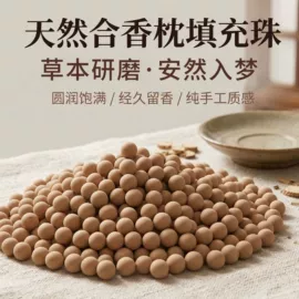 足浴液;泡澡用品;香包/香囊