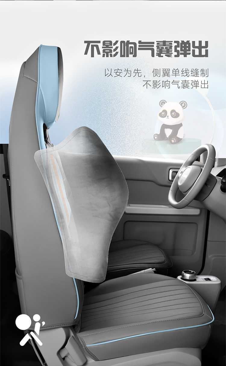 Specially Used for Geely Panda Mini Seat Cover Knight Kart Seat Cover Cushion Mini Seat Cushion Car Interior Decoration Modification