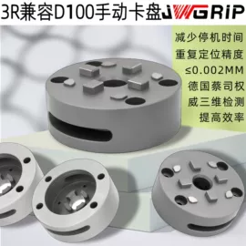 工装夹具;卡盘;通用配件