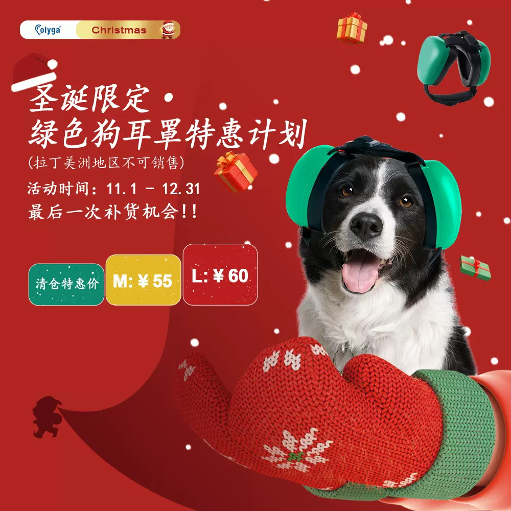 狗耳罩批发现货降噪宠物防护耳罩防宠物狗犬舒适防噪音