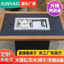 佛山定制餐厅桌子烧烤火锅一体桌自净化多层板无烟净化火锅桌子