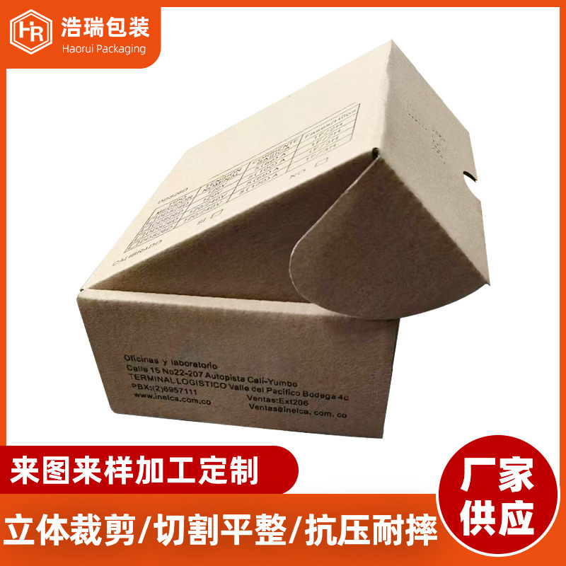 飞机盒印刷定 制数码产品包装盒快递打包盒 翻盖化妆品盒折叠纸盒