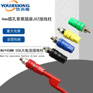 M6*45MM�Ӿ���/6mm�S�~�Ӿ�����/50A�����4mm�㽶����JXZ�ӵ���