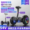 54V, чёрный, внедорожная версия, трёхконтроль, Bluetooth‑пульт, эффектные колёса